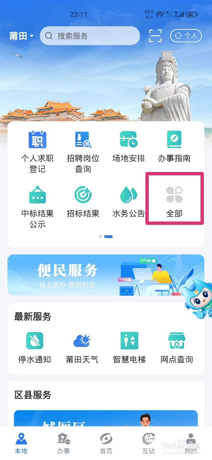 怎么查福建公务员笔试考试成绩