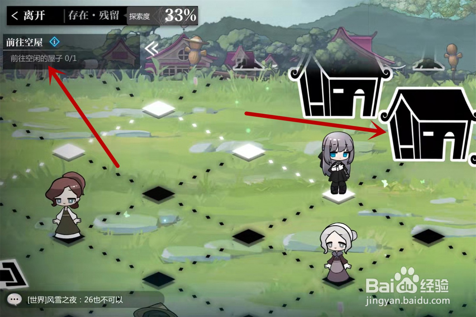 灵魂潮汐异间旅途第一章攻略