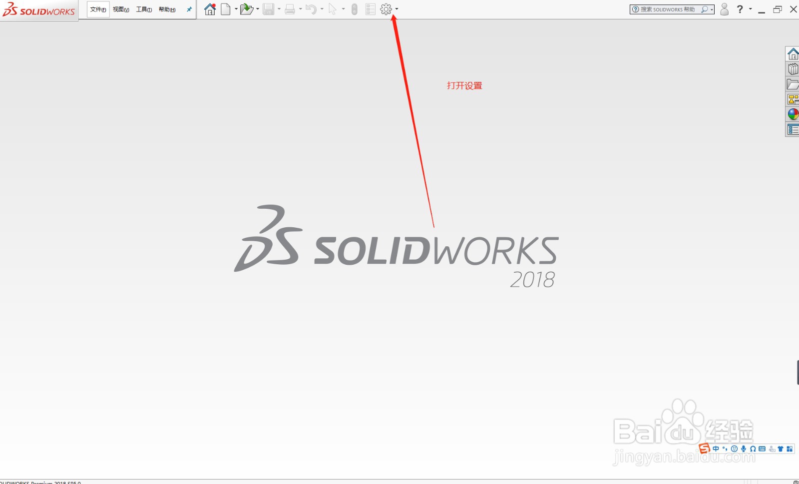 Solidworks如何打开Stp或Step等装配体文件