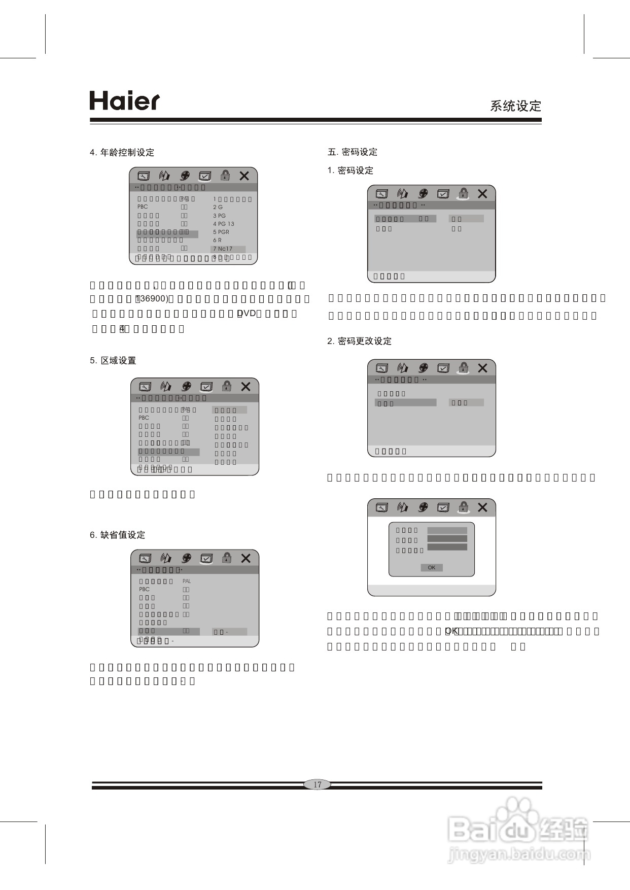海尔DVD-H981影碟机使用说明书:[1]