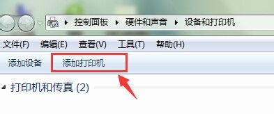 win7怎样添加本地打印机