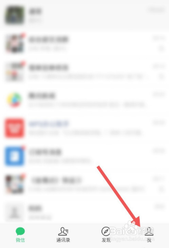 微信拍一拍怎么弄后缀