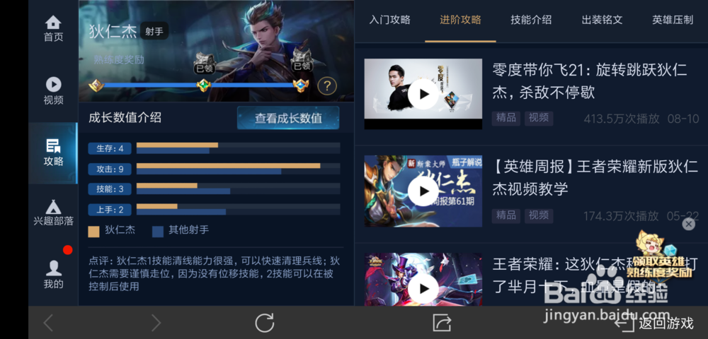 S14赛季狄仁杰技能玩法攻略