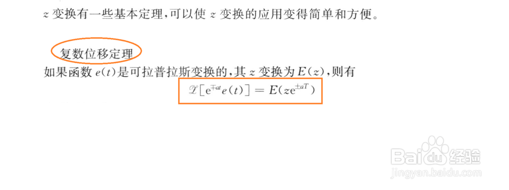 Z变换的性质，怎样进行Z反变换？