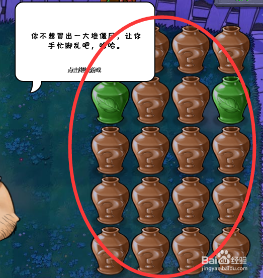 植物大战僵尸4系列第5关攻略