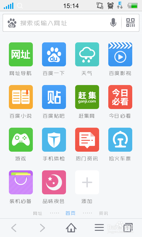 手机百度搜索栏(手机百度搜索栏下面的百度热搜怎么关闭)