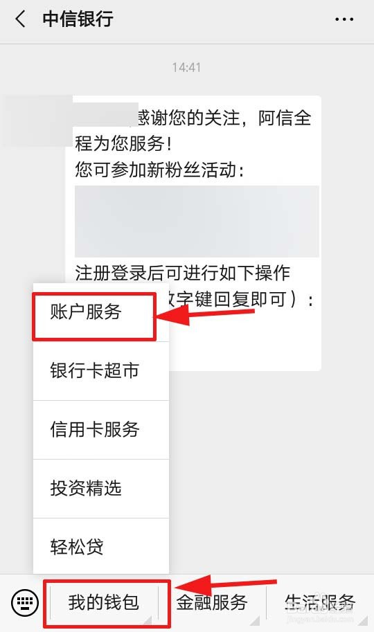 中信银行卡如何无线实名微信