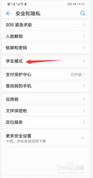 华为手机学生模式密码忘了怎么样办如何重置密码