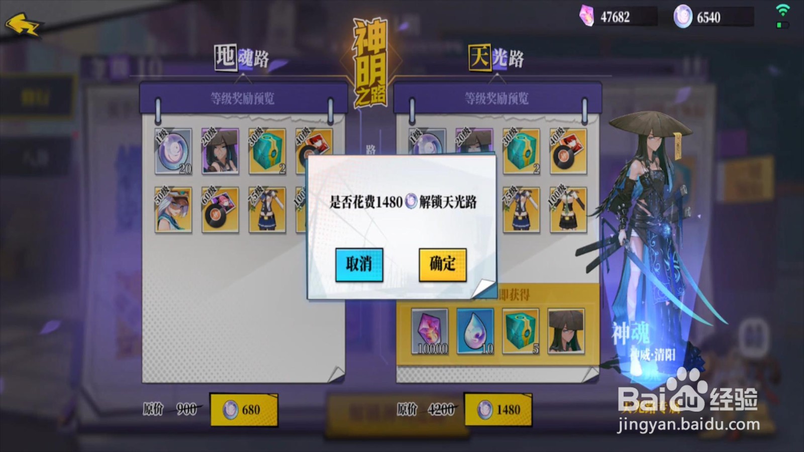 奇门之上神魂神威清阳怎么获得