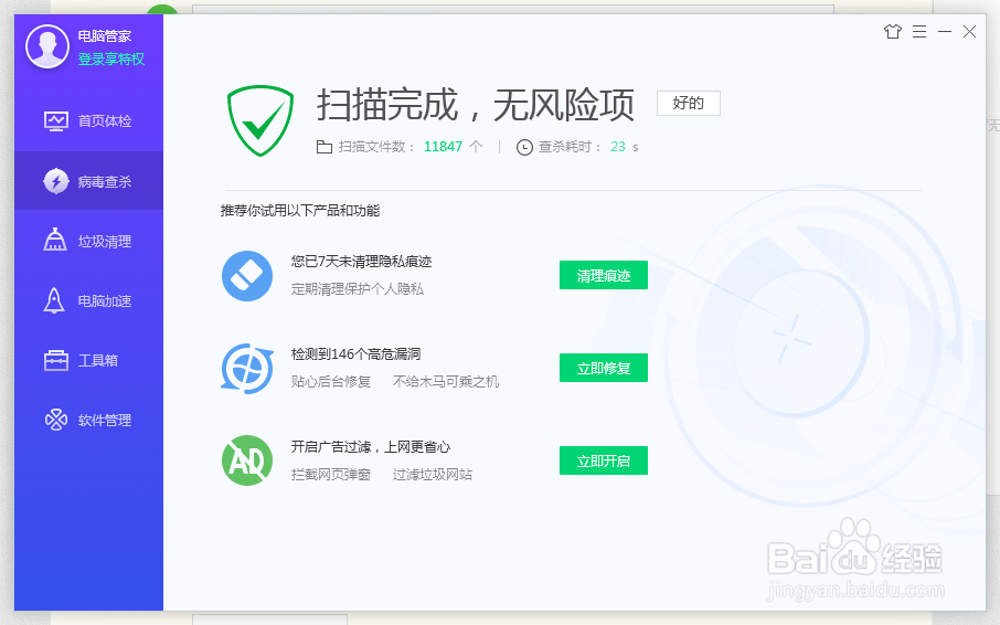 电脑病毒伪装安装包怎么识别查杀