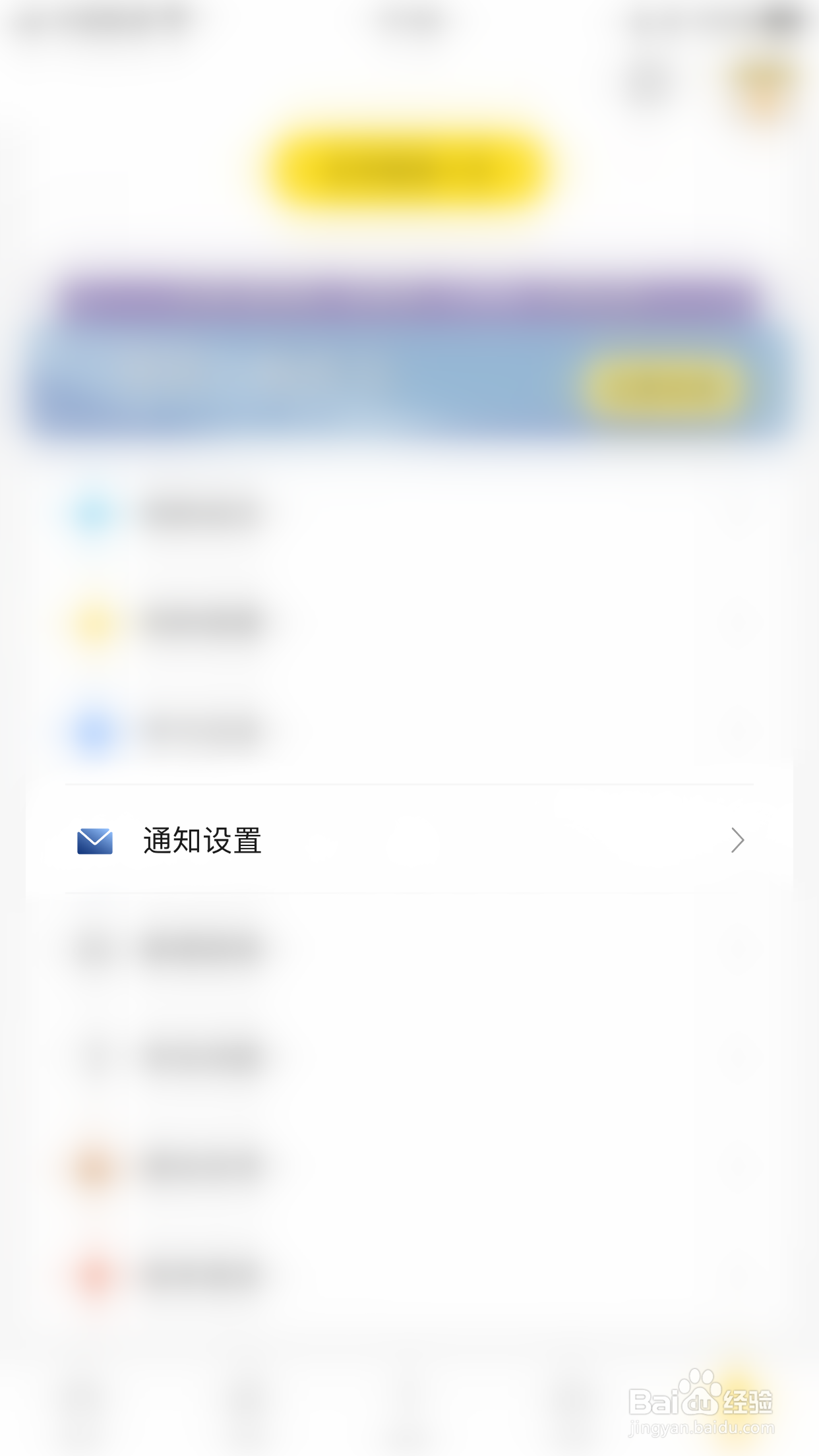 蚂蚁私塾怎么关闭动态被评论
