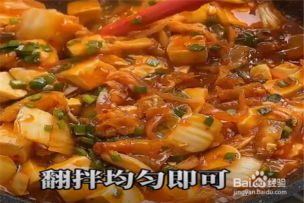 今天教大家炖豆腐的做法
