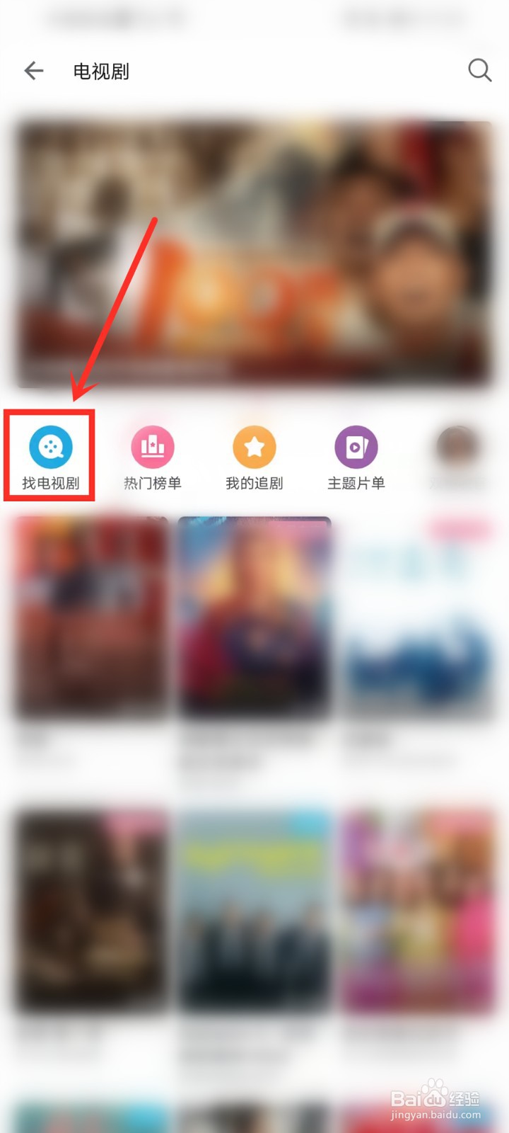 哔哩哔哩电视剧在哪看