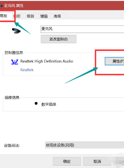 使用麦克风时，自己可以听见自己的声音，对方听不到