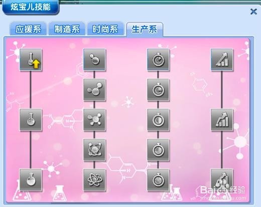炫舞时代精灵篇：[1]炫宝儿制造小精灵果