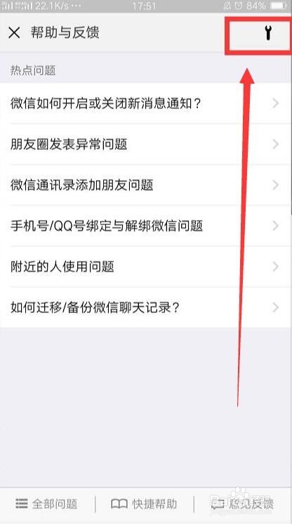 微信聊天记录怎么恢复？简单又实用的方法