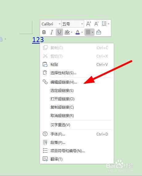 word如何插入超链接
