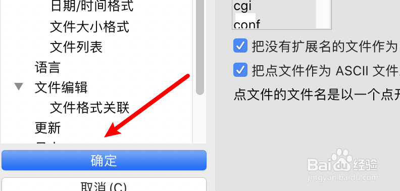 FTP工具FZ怎么设置以二进制类型进行文件传输？
