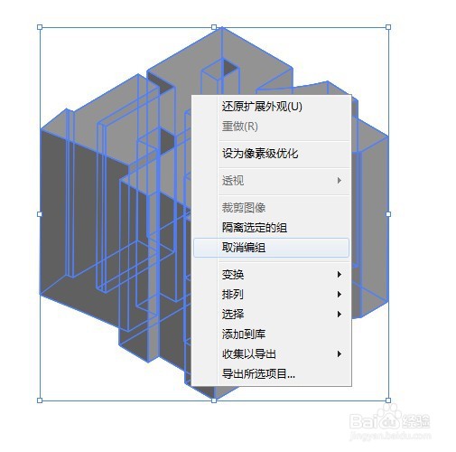 Illustrator如何快速制作凹字效果