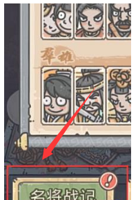 最强蜗牛怎么结识诸葛亮