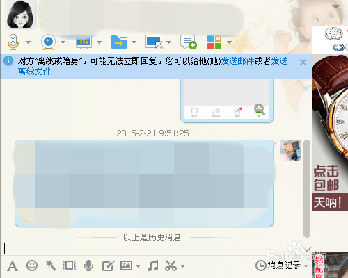 QQ如何发起多人语音？
