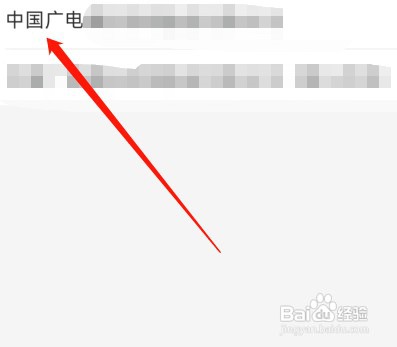 元申广电网上缴费方法是怎样的
