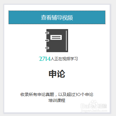 公务员考试复习经验