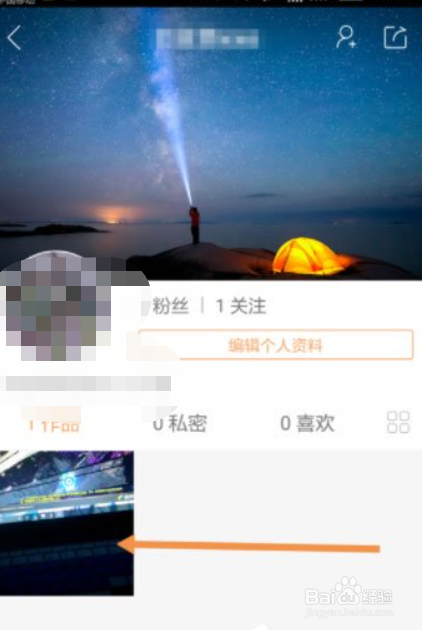 快手怎么隐藏作品