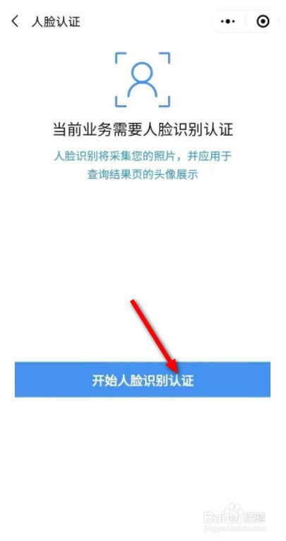 北京健康宝头像怎么改