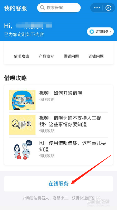 不同支付宝账户为什么支付宝借呗利息不一样？