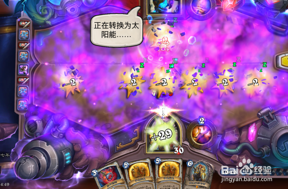 炉石传说格洛顿2000型怎么打