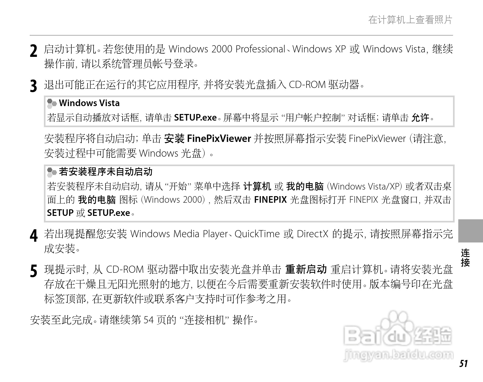 富士FinePix Z20fd数码相机使用说明书:[7]