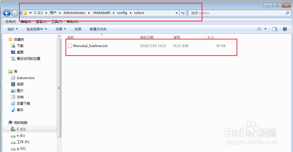 PHPStorm如何配置sublime主题