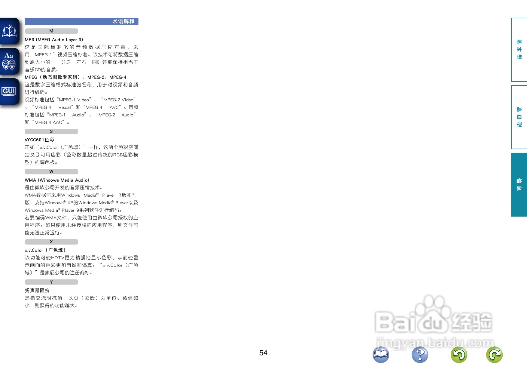 天龙AVR-1312功放使用说明书:[3]