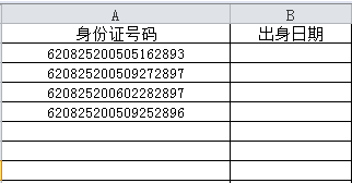 excel中如何从身份证号码中提取出生年月日