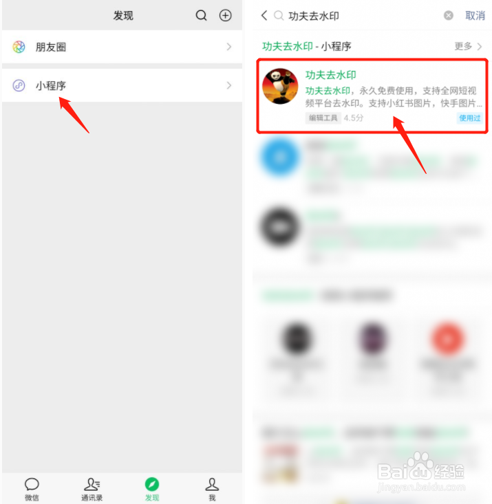 抖音图集下载怎么去水印