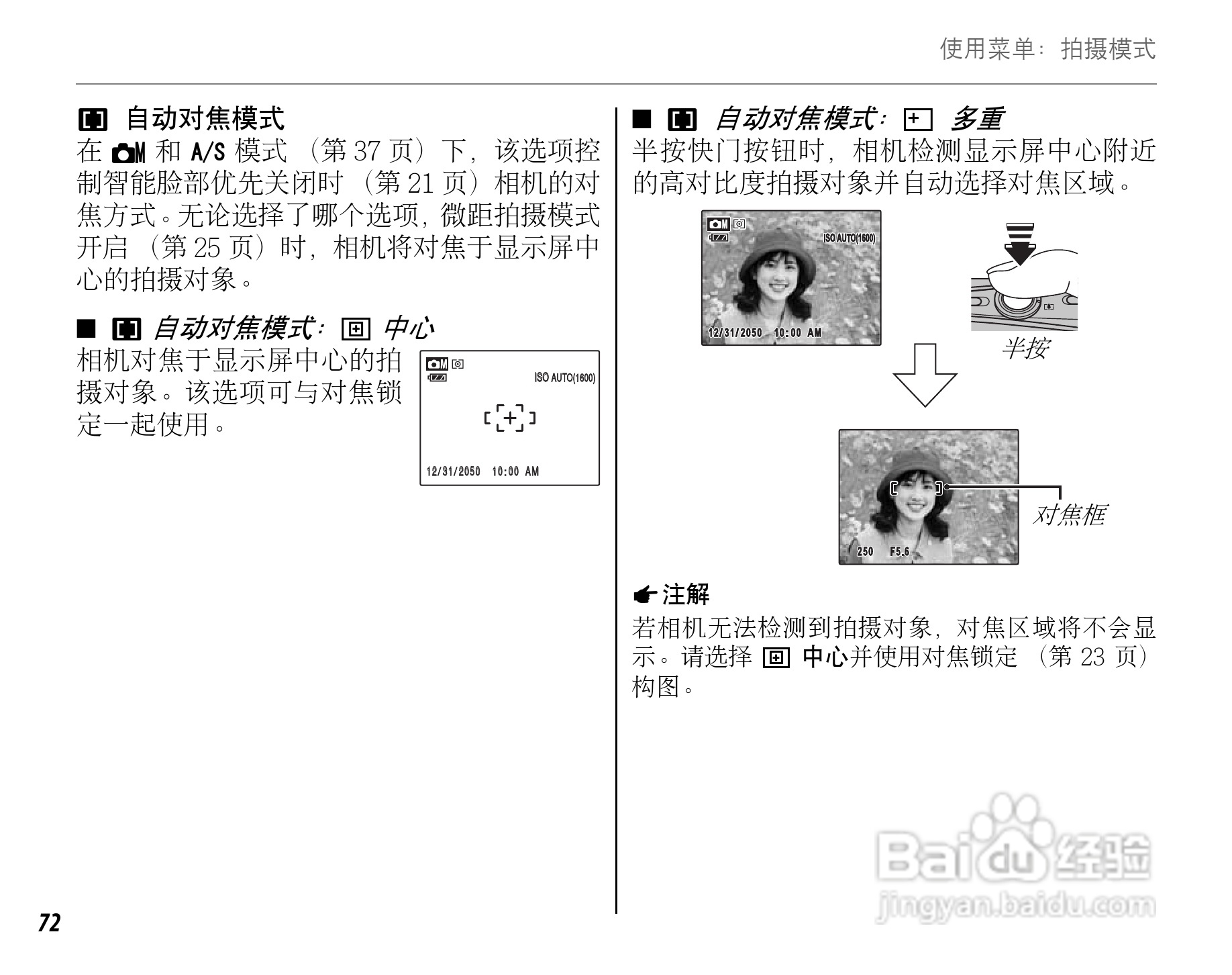 富士FinePix F60fd数码相机使用说明书:[9]