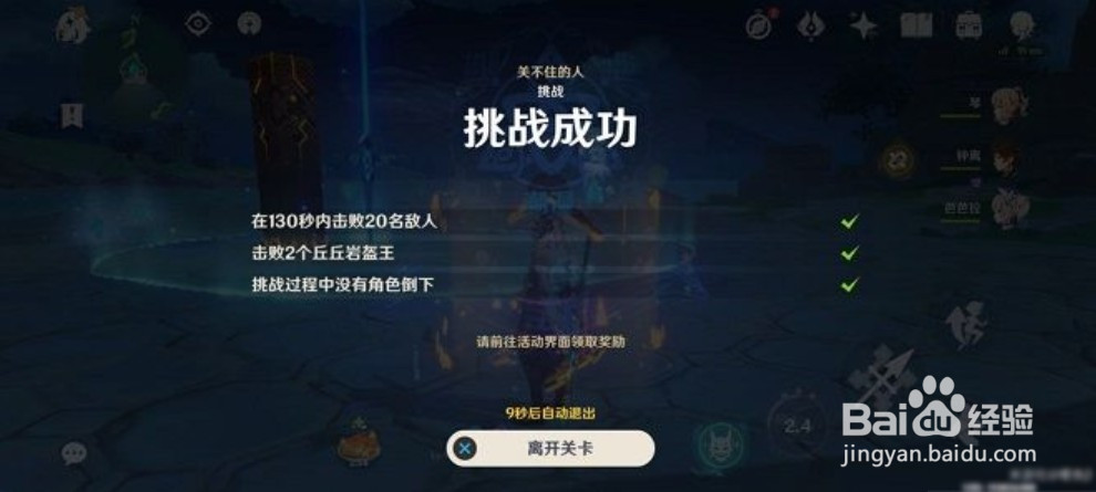 原神幻影心流第三天关不住的人怎么过