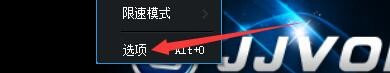 如何设置吉吉影音更改图片保存格式