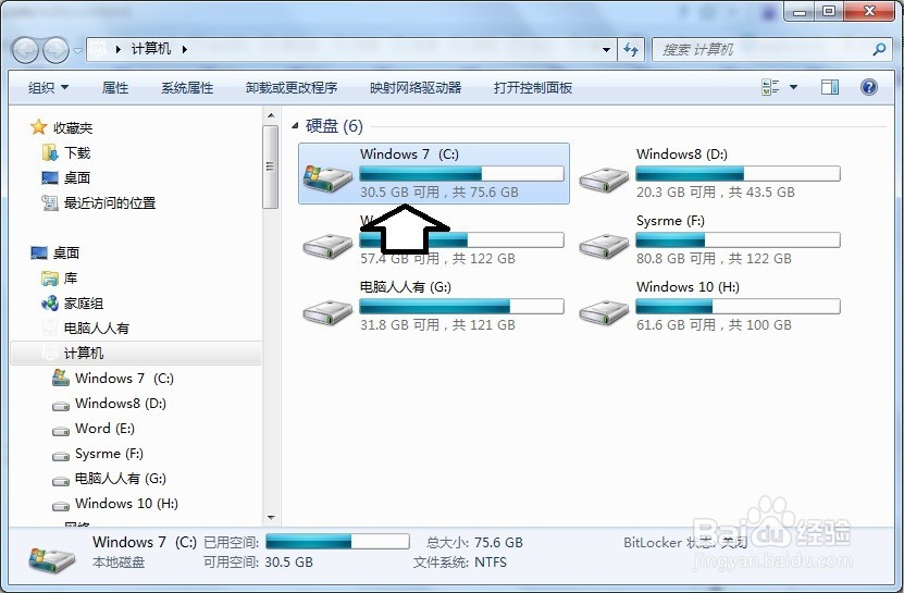 如何知晓C盘有多少文件夹
