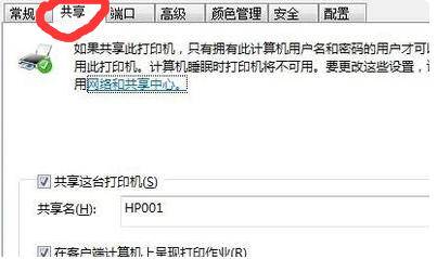 电脑怎么共享另一台电脑