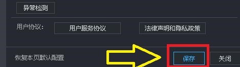 如何设置优酷全部任务完成后关机