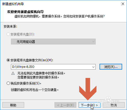 怎么在虚拟机中安装Windows系统