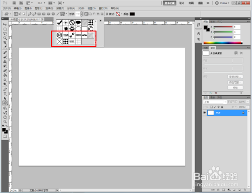ps如何快速制作蓝色细斜线拼贴图案