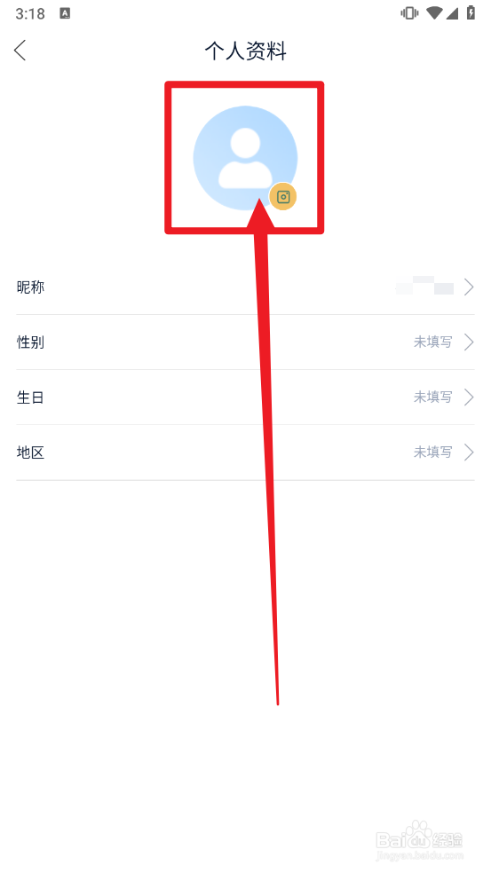 藏书馆APP怎么更换用户头像图片