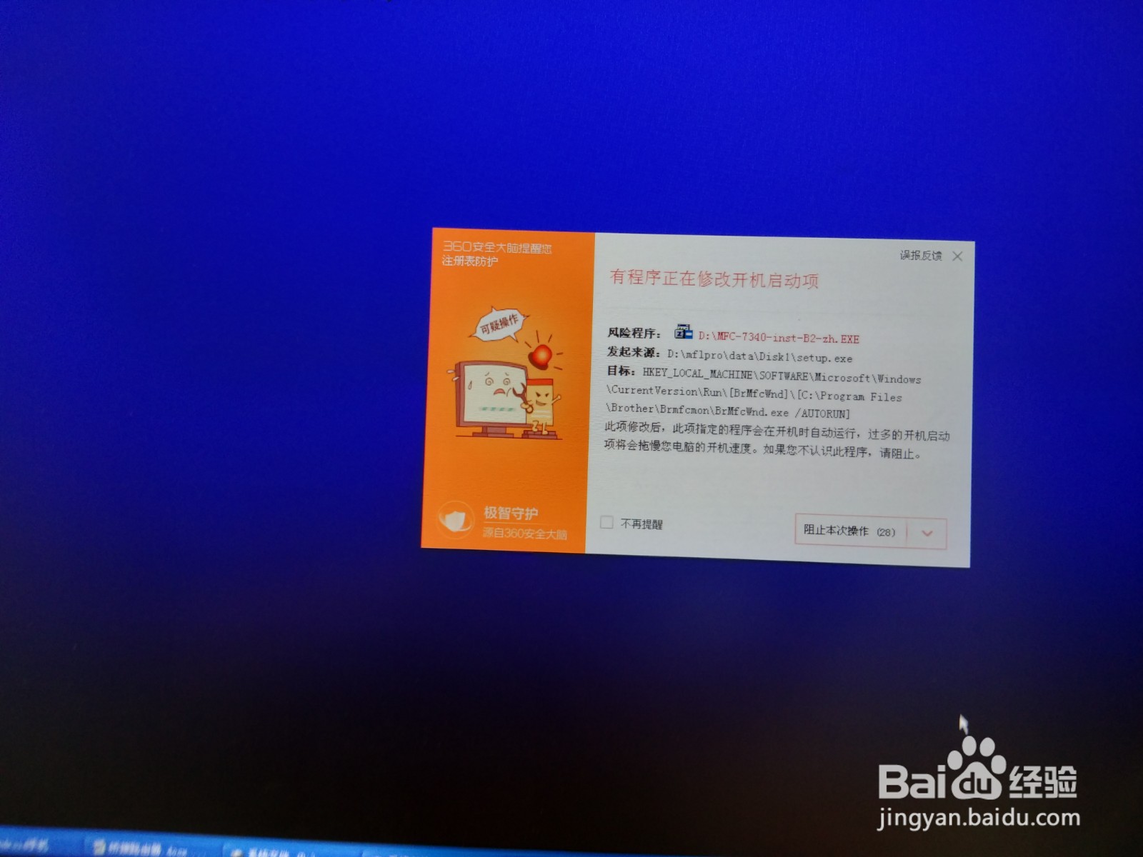 兄弟打印机7340安装步骤