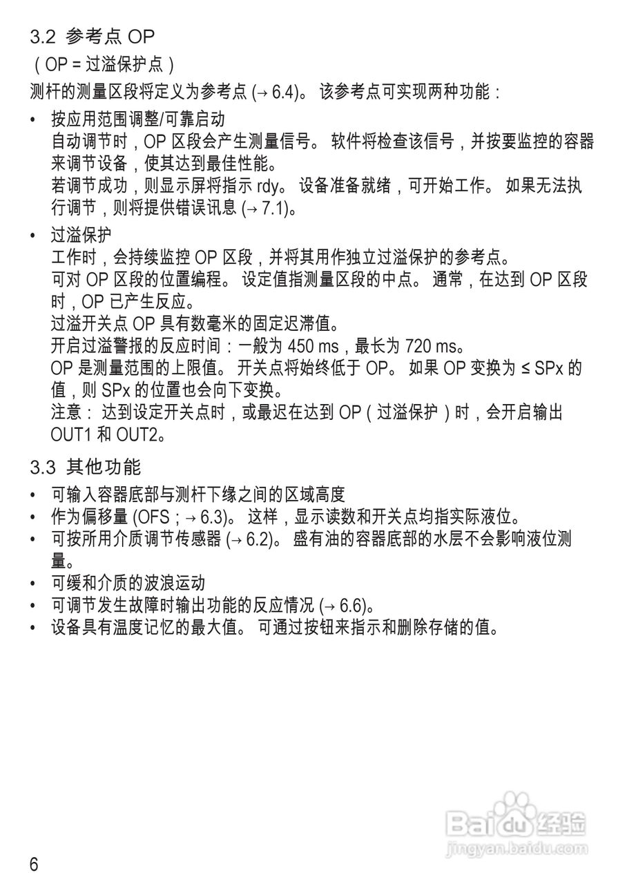 IFM LT80电子液位和温度传感器操作说明书:[1]