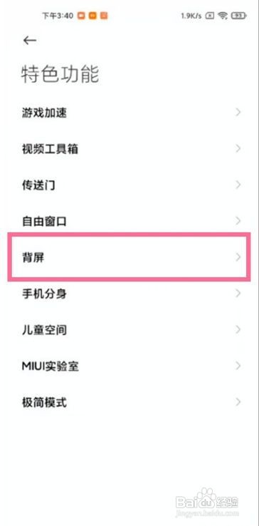 小米11ultra背屏如何显示时间