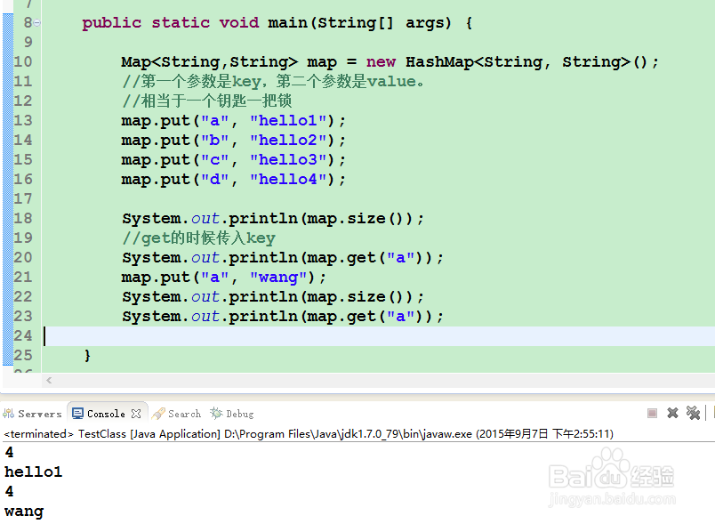 java中如何使用map?