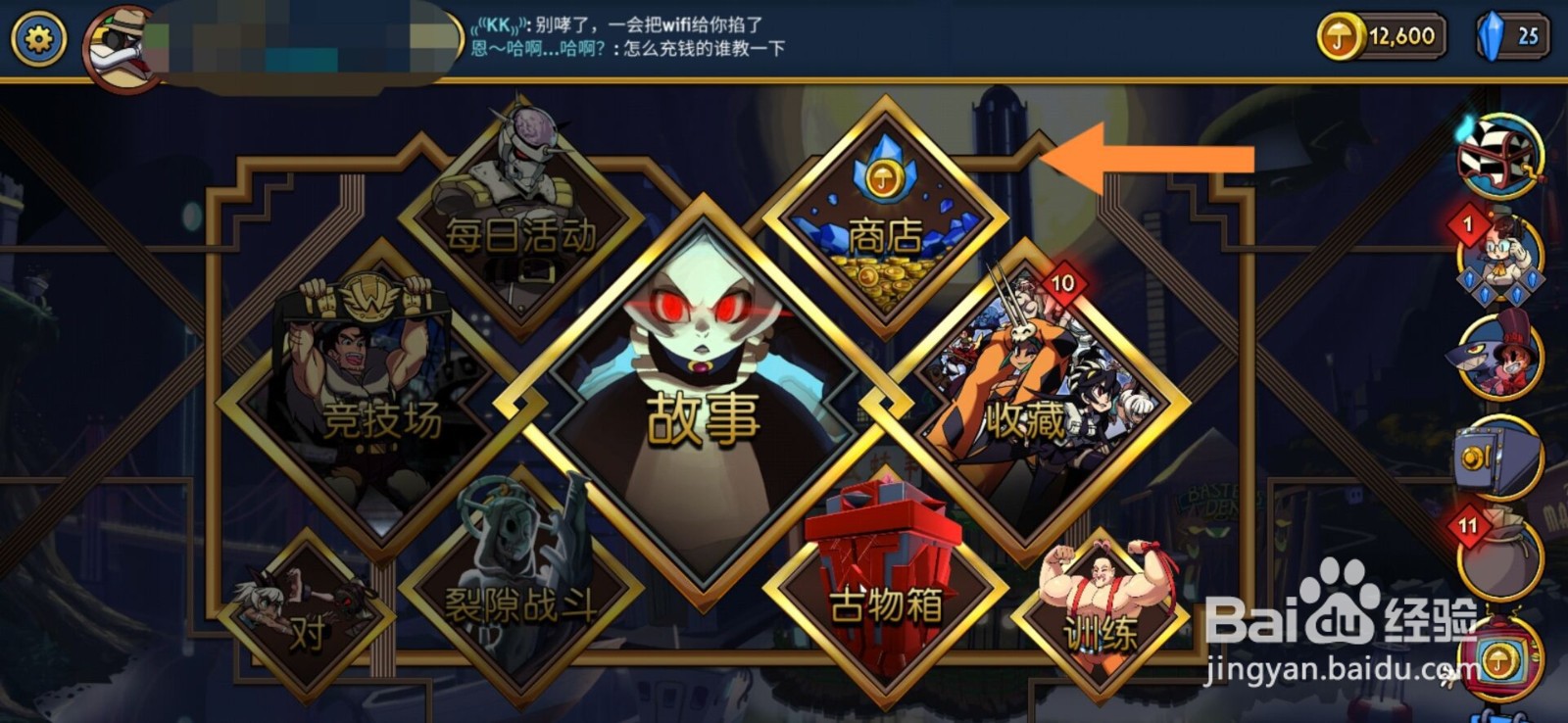 骷髅女孩商店打不开怎么办#校园分享#